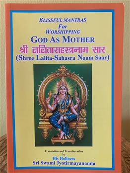 Beautiful Mantras for Worshipping God as Mother